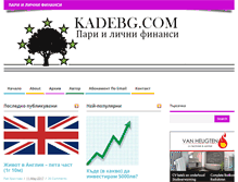 Tablet Screenshot of kadebg.com